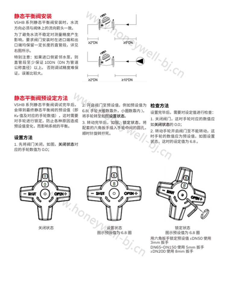 霍尼韦尔VSHB系列静态平衡阀,广泛地应用在暖通空调水系统的主管、分支管道以及末端设备水管路中,同时,也可应用于其他的相同或相似功能需求的场合。