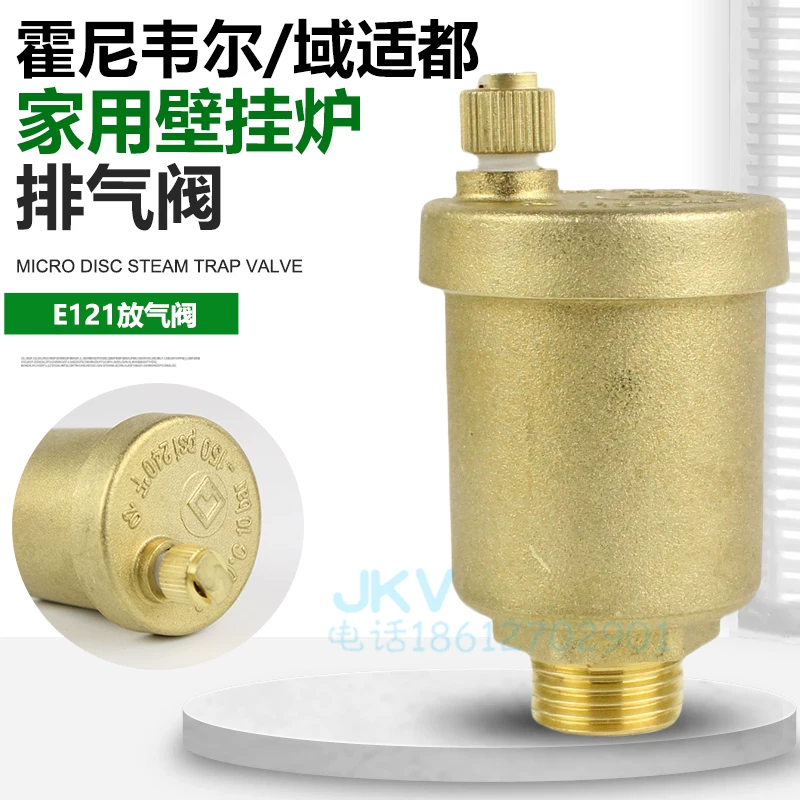 霍尼韦尔E121排气阀特点